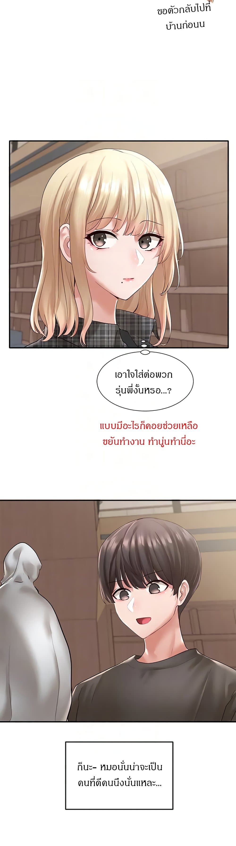 Theater Society (Circles) page 13