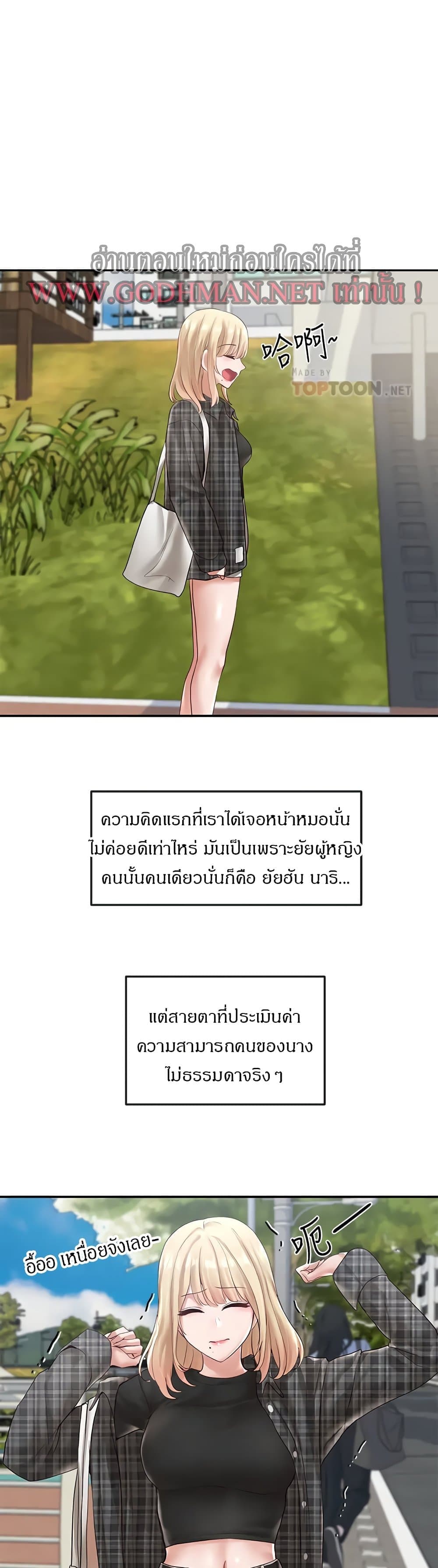 Theater Society (Circles) page 14