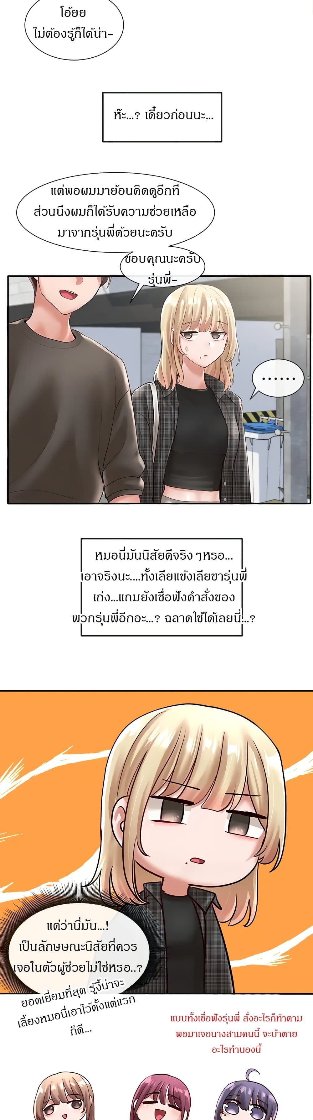Theater Society (Circles) page 19
