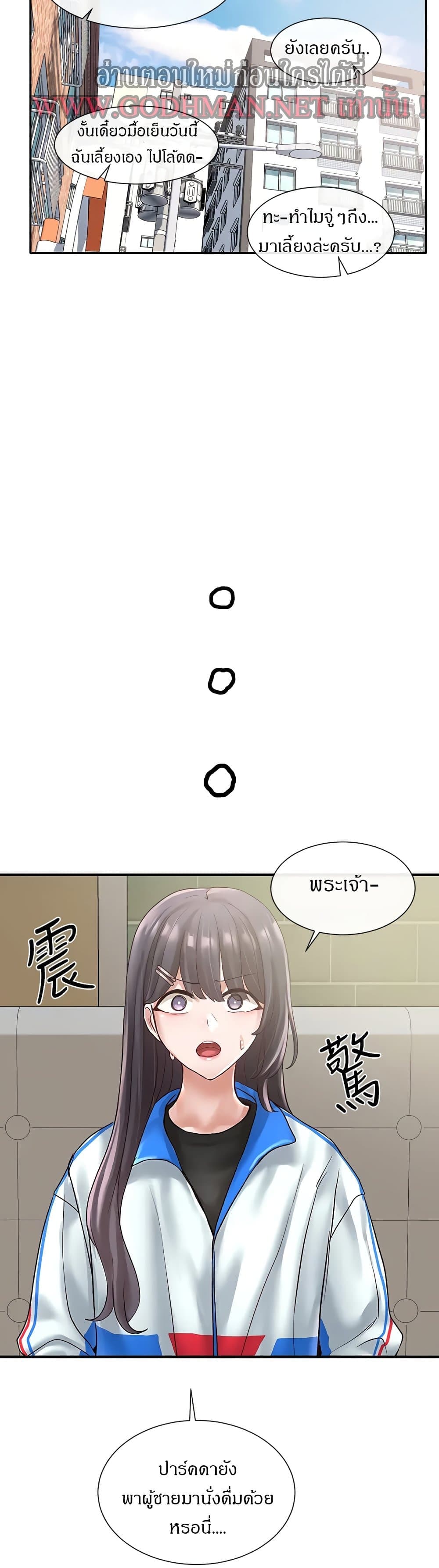 Theater Society (Circles) page 22