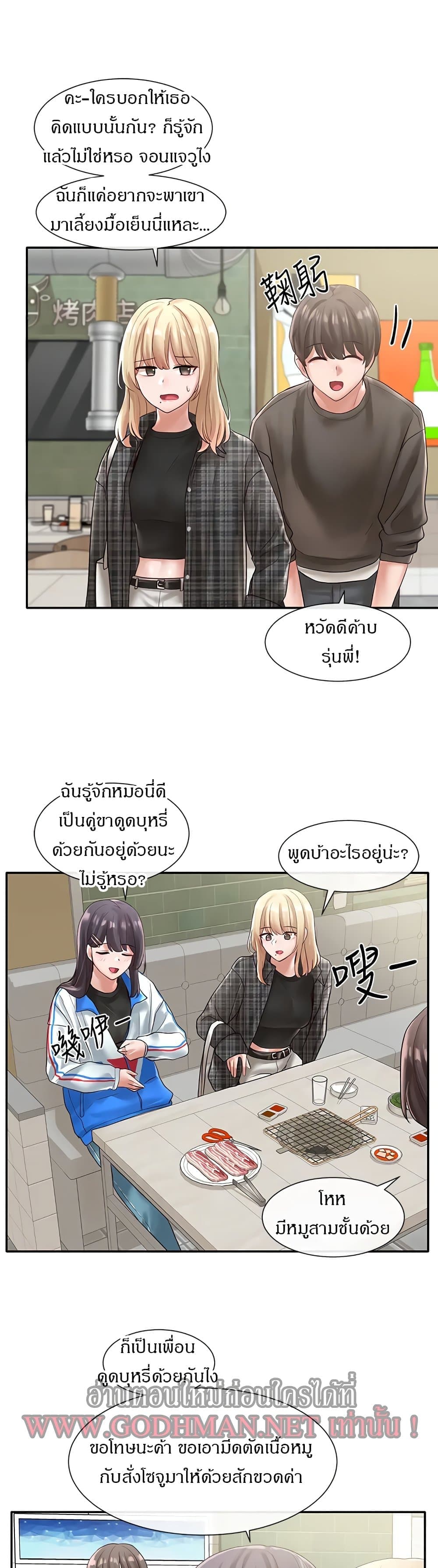 Theater Society (Circles) page 23