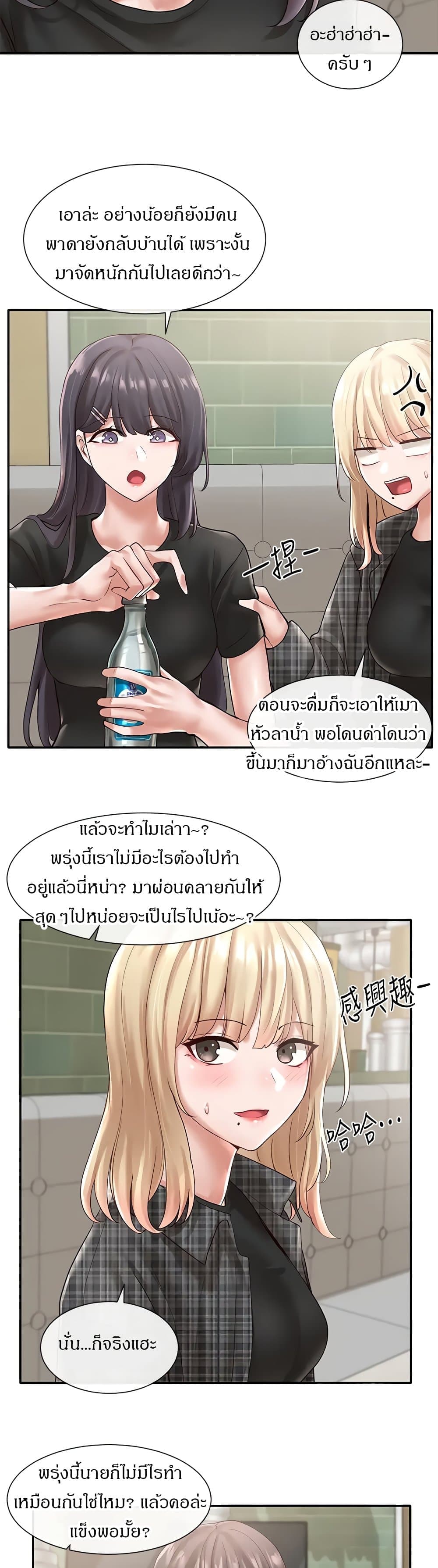 Theater Society (Circles) page 27