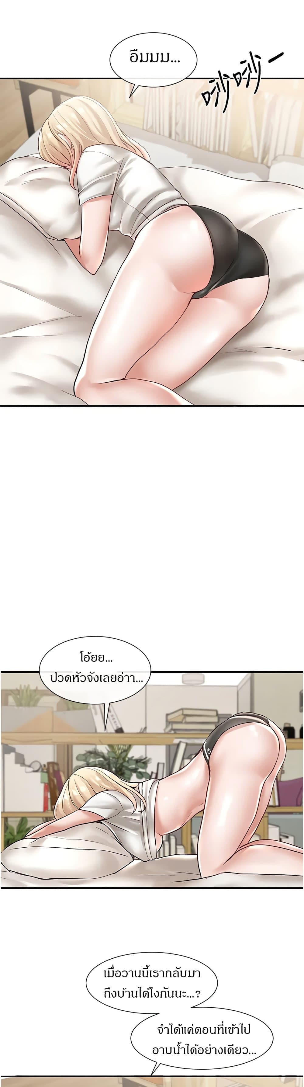 Theater Society (Circles) page 35