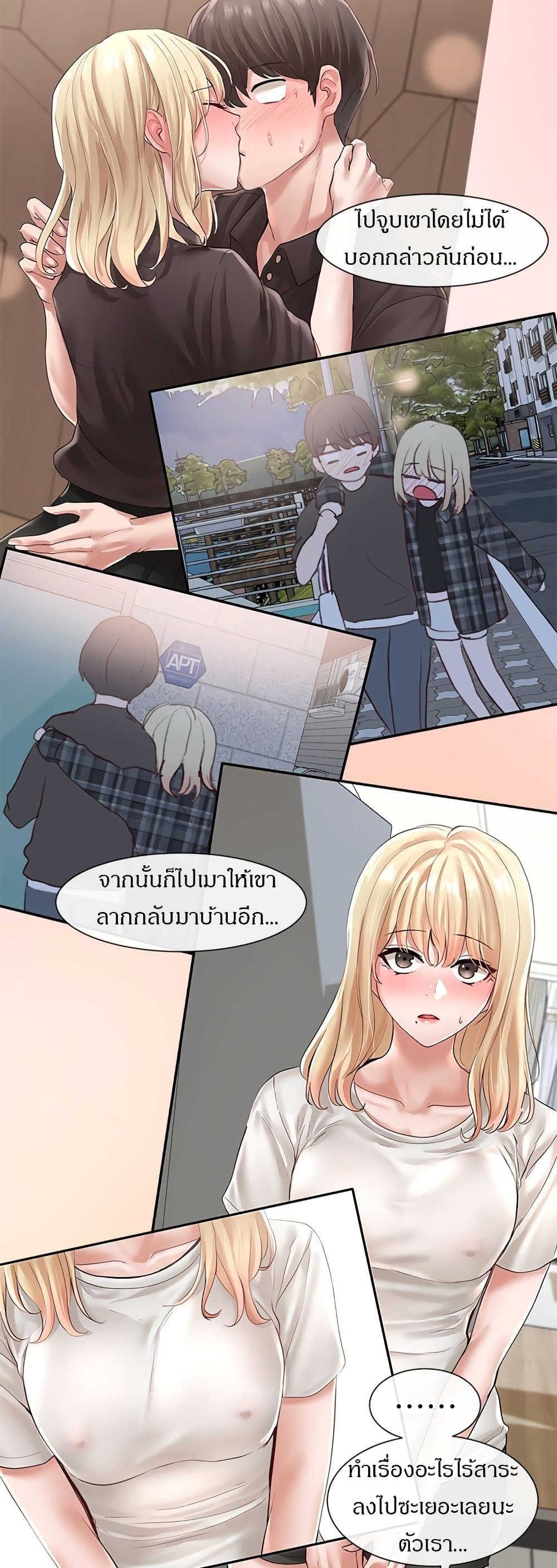 Theater Society (Circles) page 15