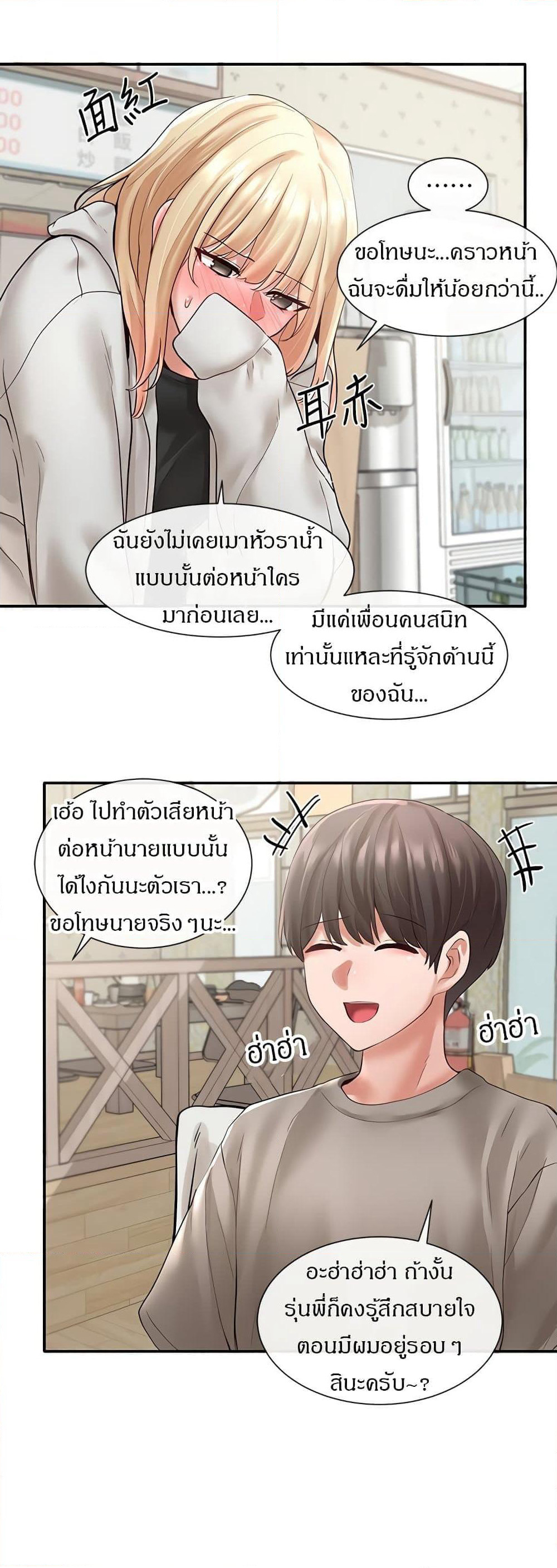 Theater Society (Circles) page 39
