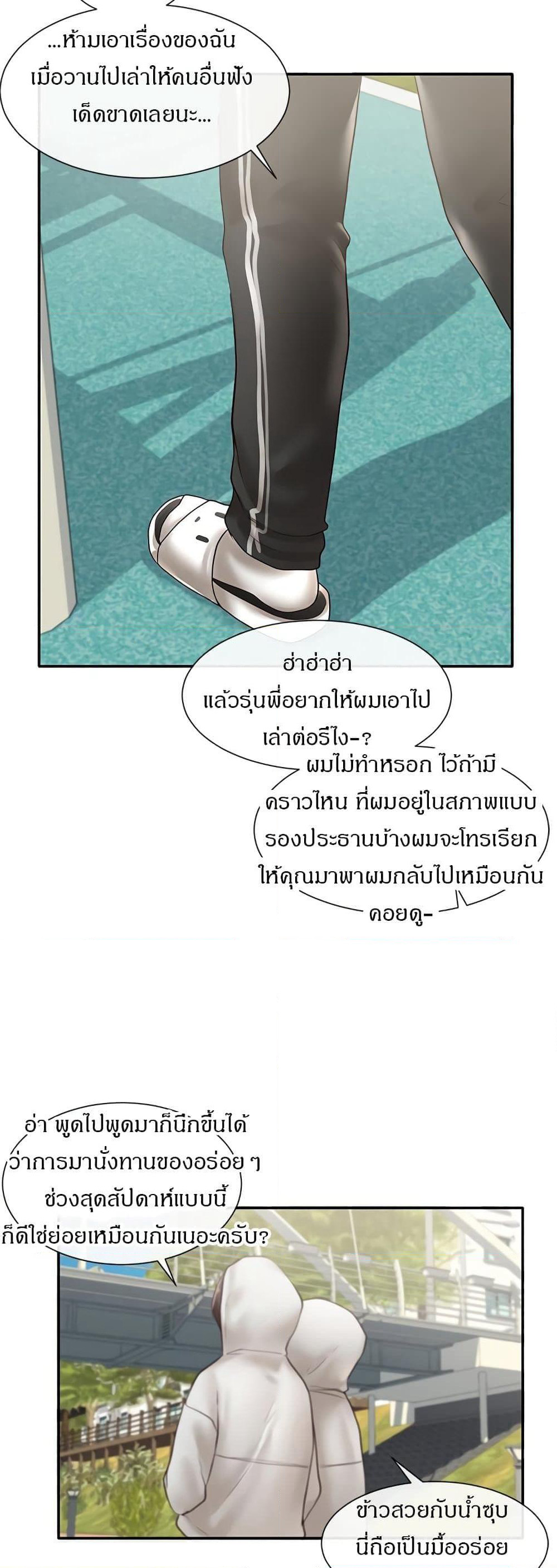 Theater Society (Circles) page 44