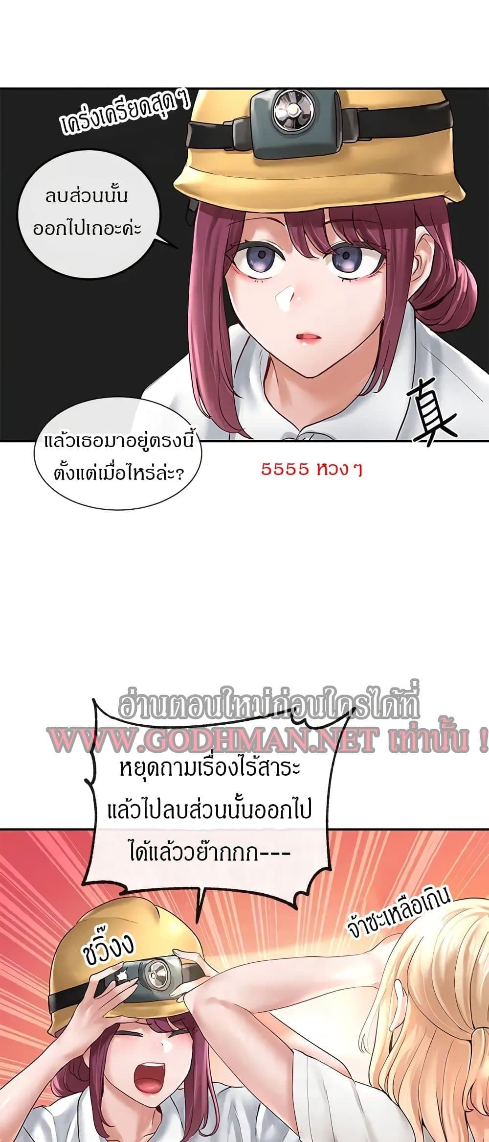 Theater Society (Circles) page 4