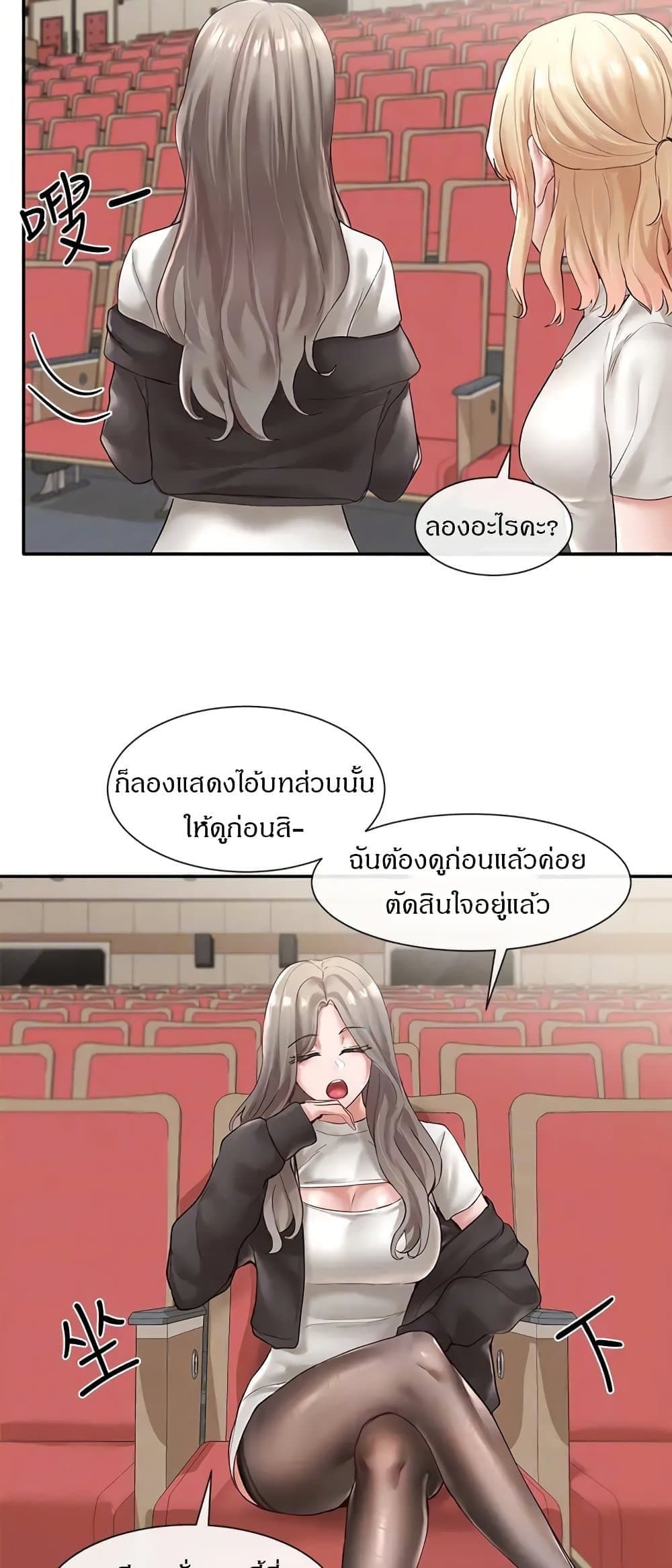 Theater Society (Circles) page 15