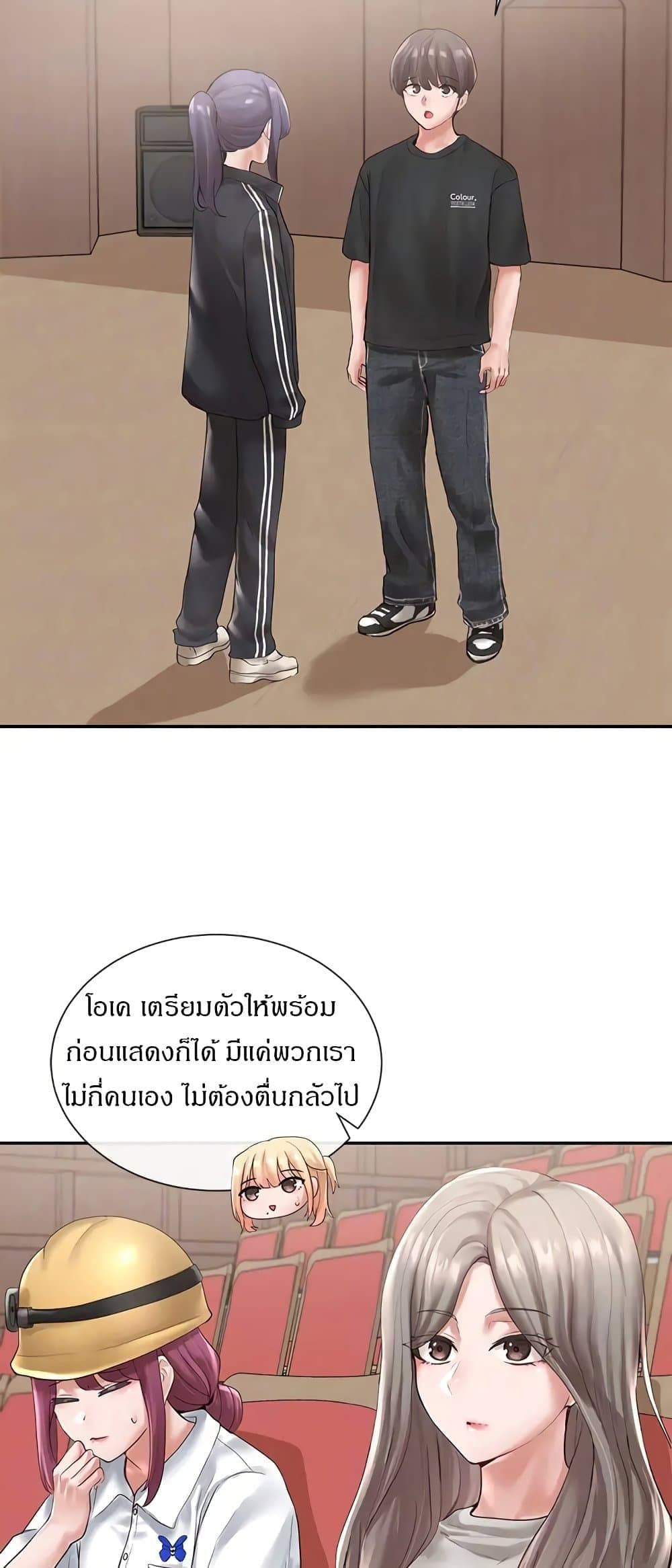 Theater Society (Circles) page 18