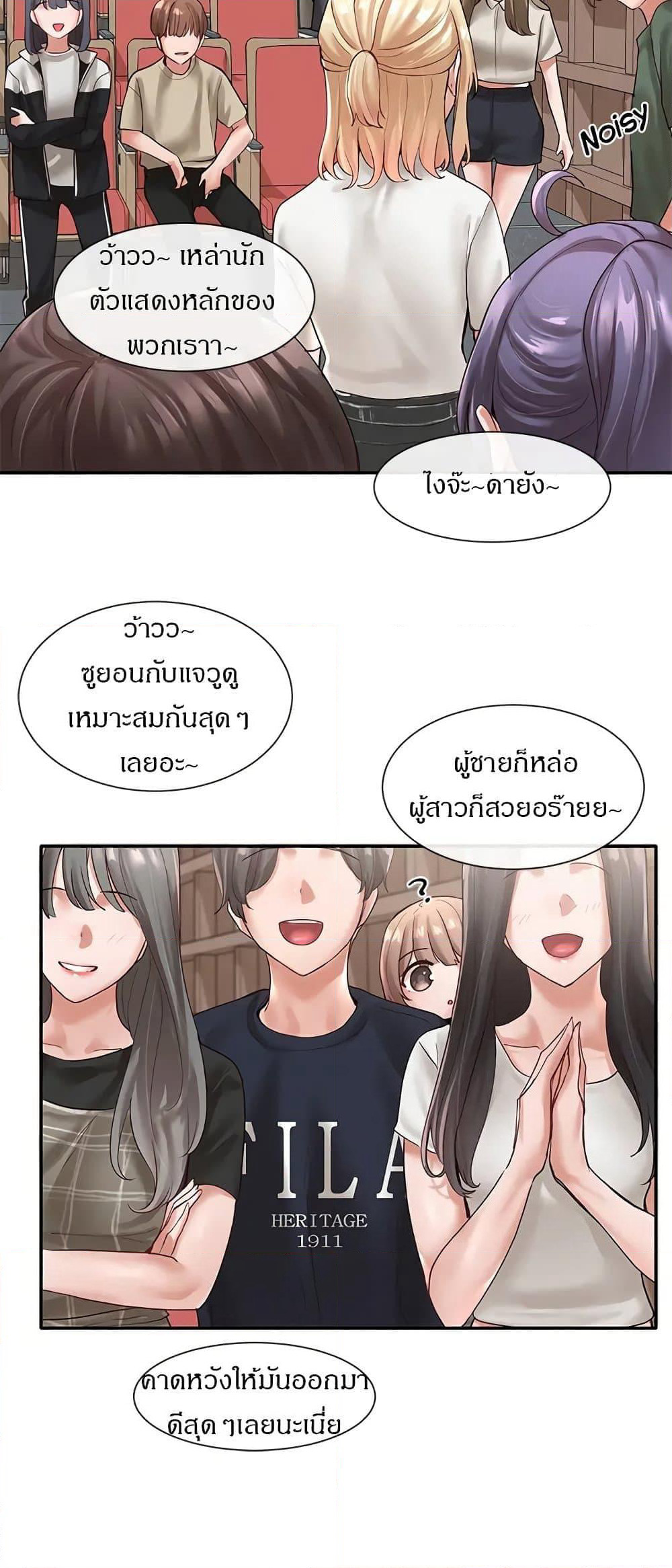 Theater Society (Circles) page 23
