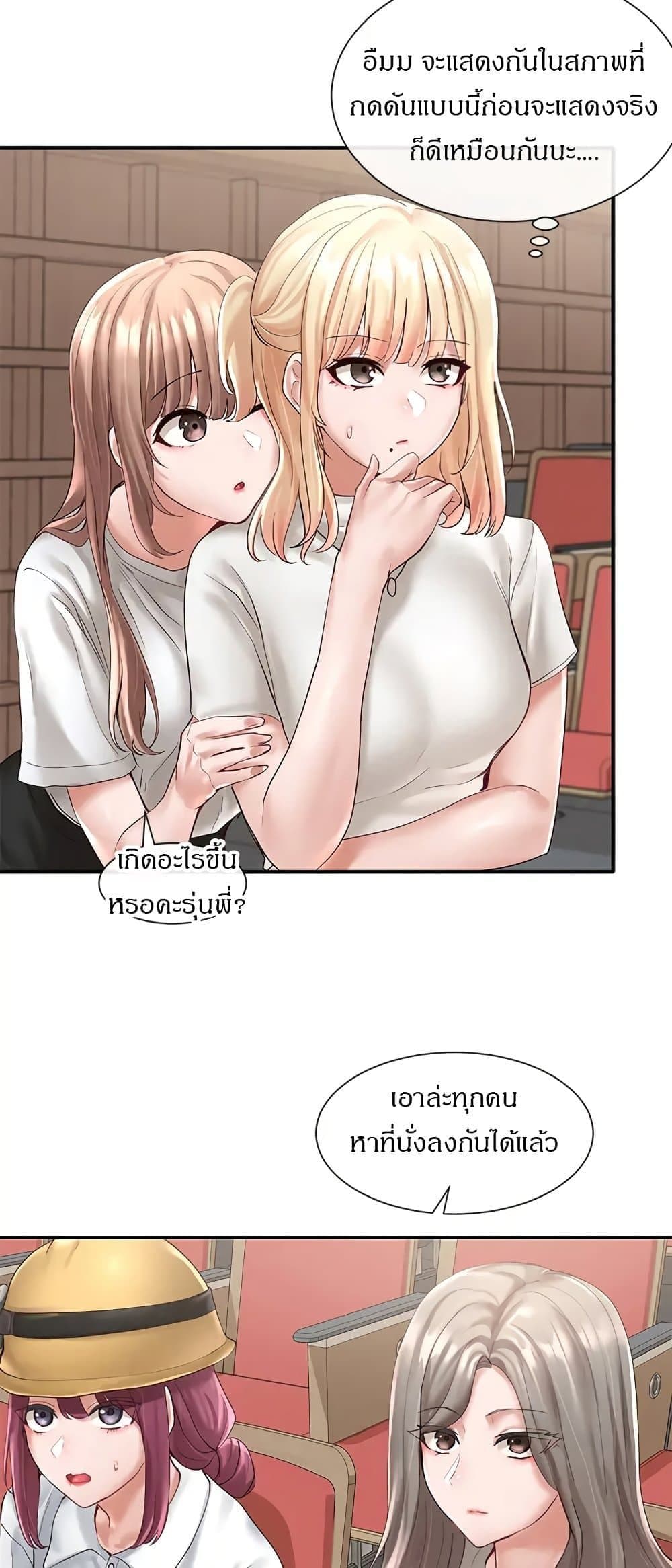 Theater Society (Circles) page 26