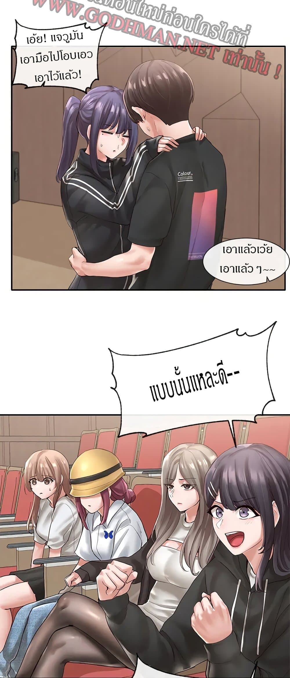 Theater Society (Circles) page 31