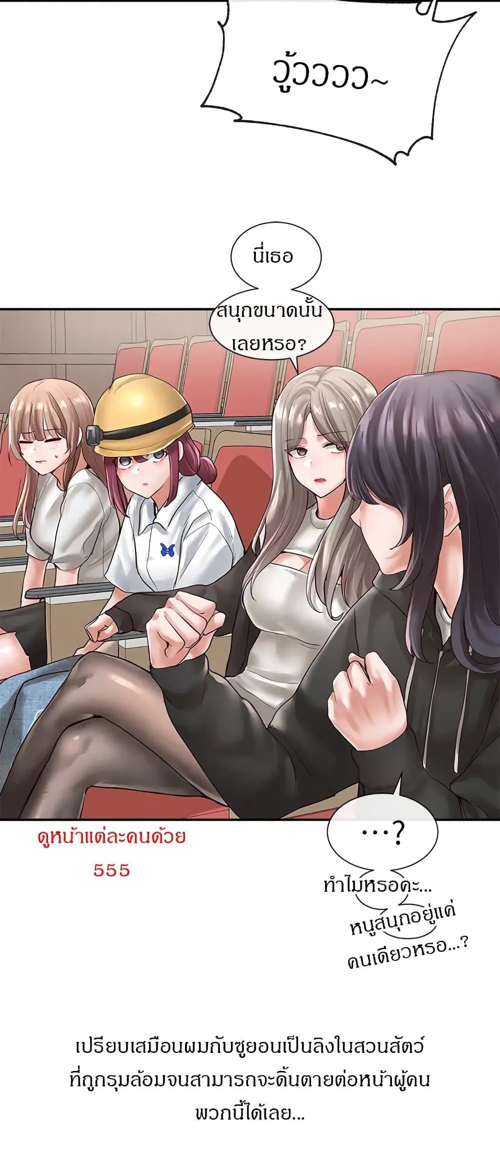Theater Society (Circles) page 32