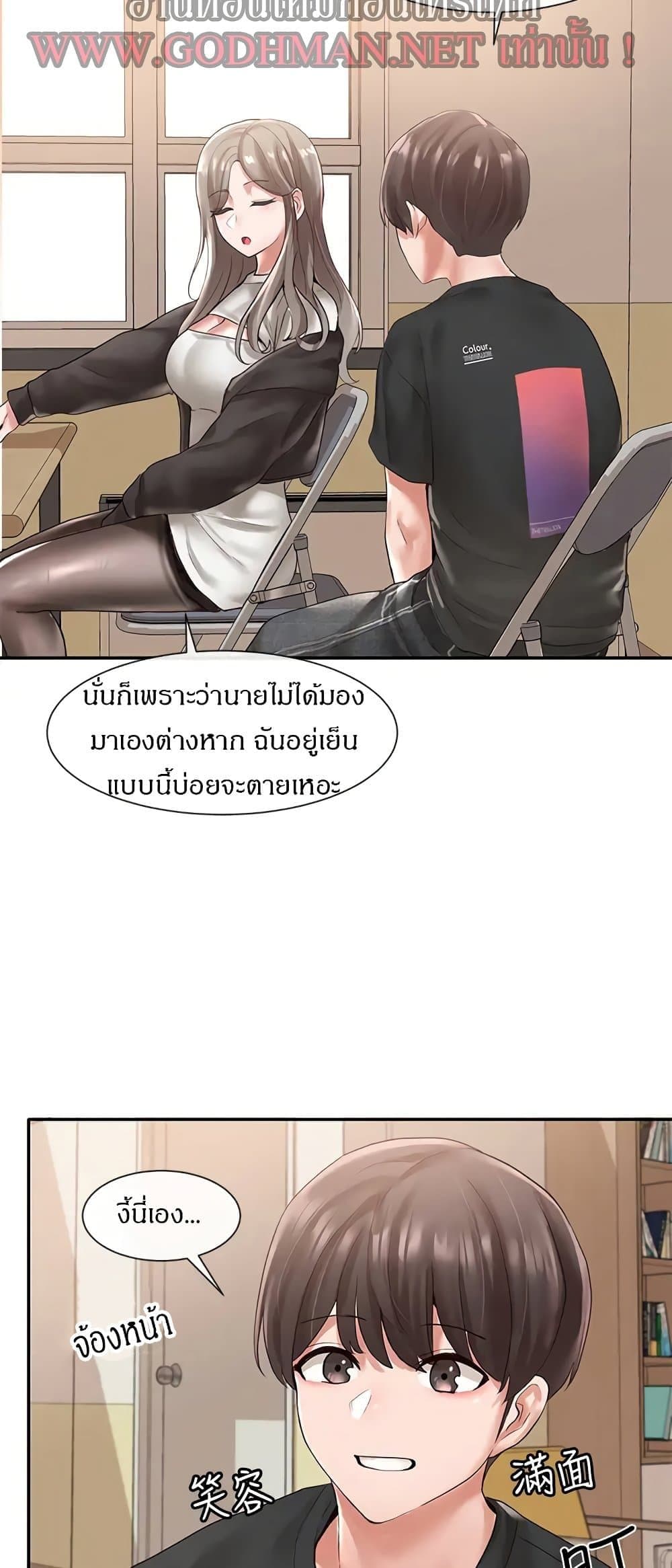 Theater Society (Circles) page 41