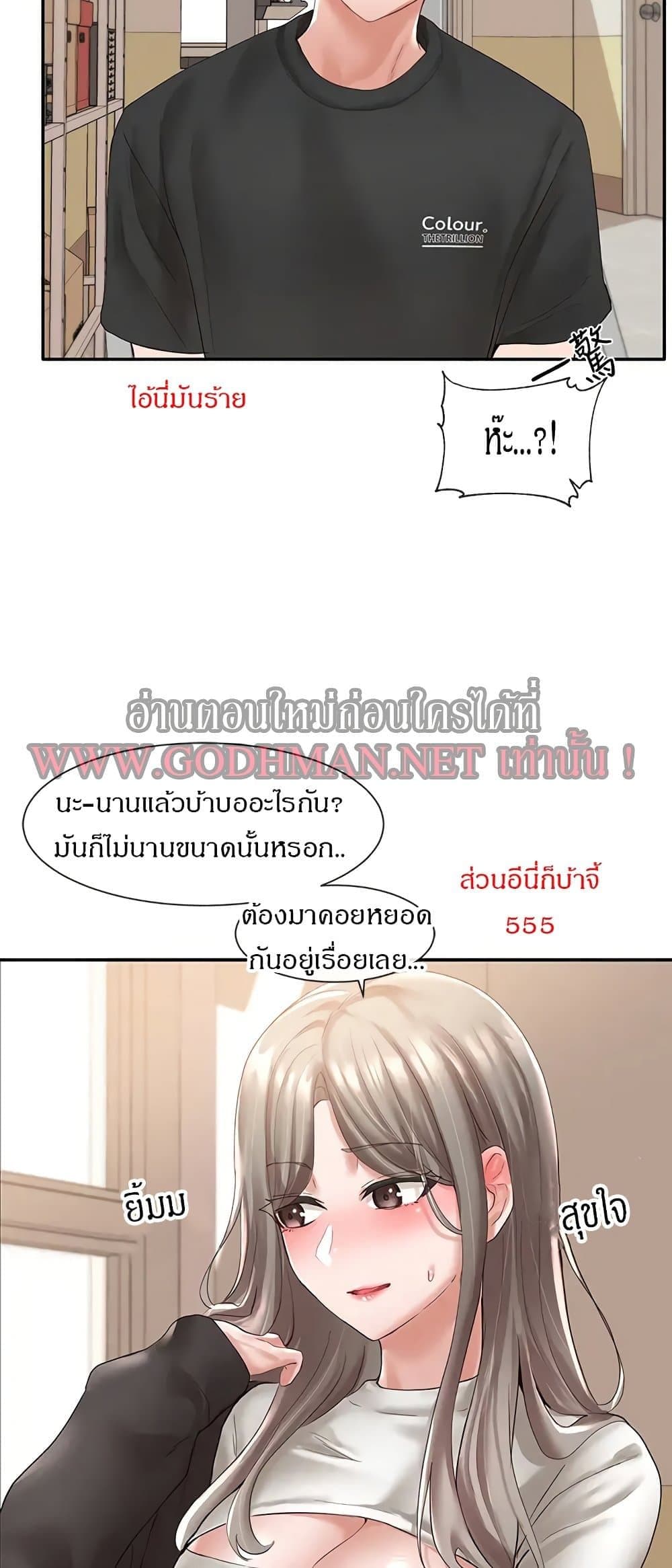 Theater Society (Circles) page 43