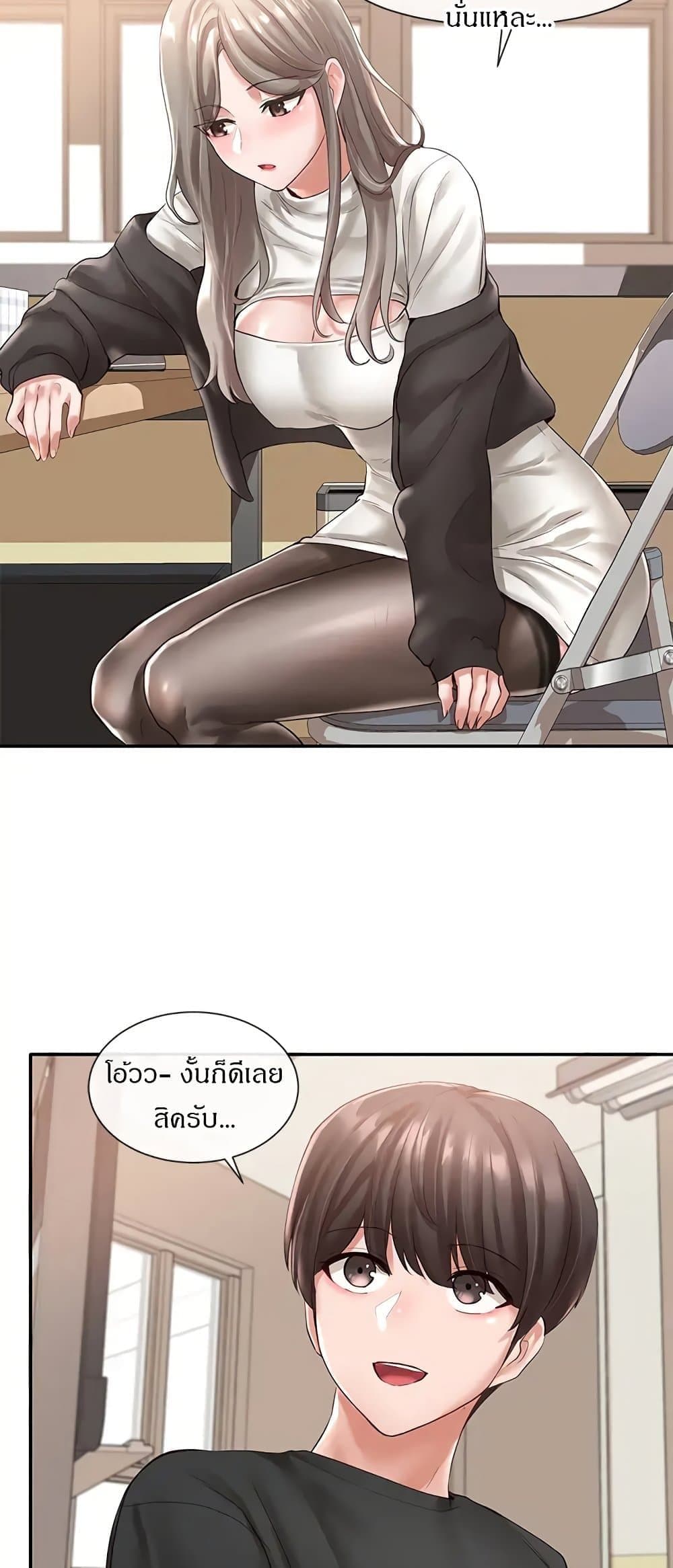 Theater Society (Circles) page 45