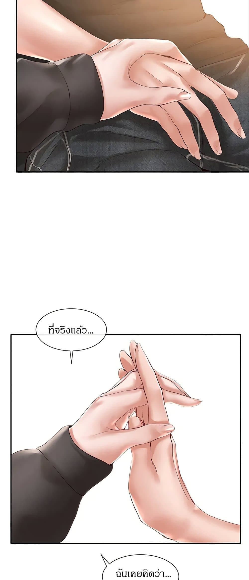 Theater Society (Circles) page 47