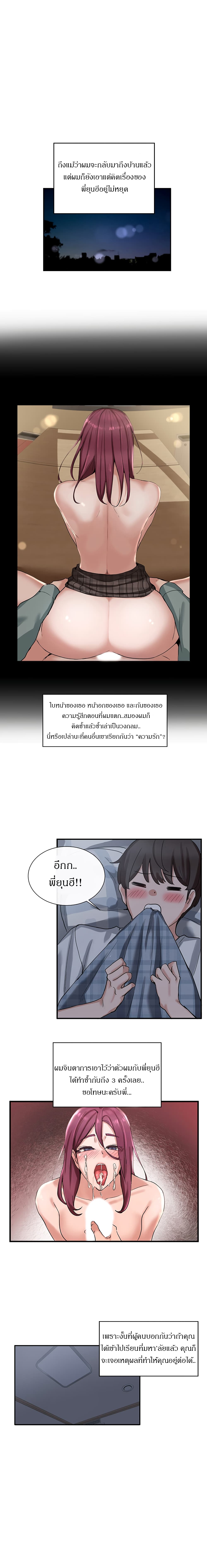 Theater Society (Circles) page 5