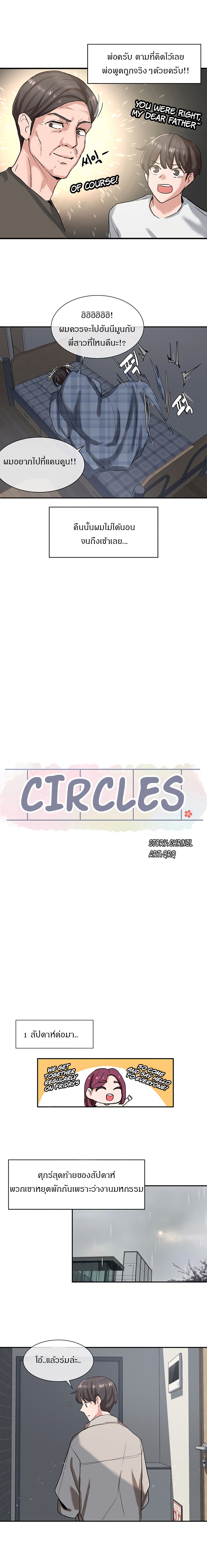 Theater Society (Circles) page 6