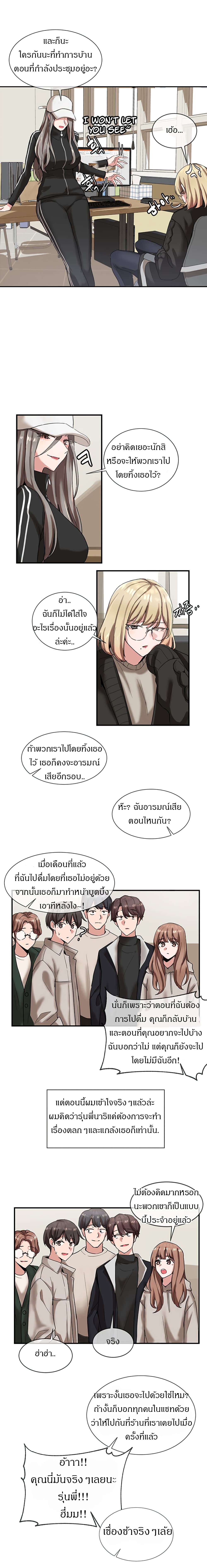 Theater Society (Circles) page 9