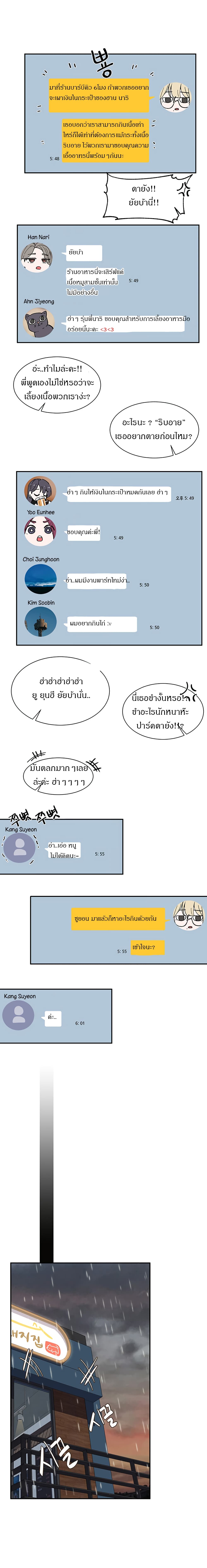Theater Society (Circles) page 10