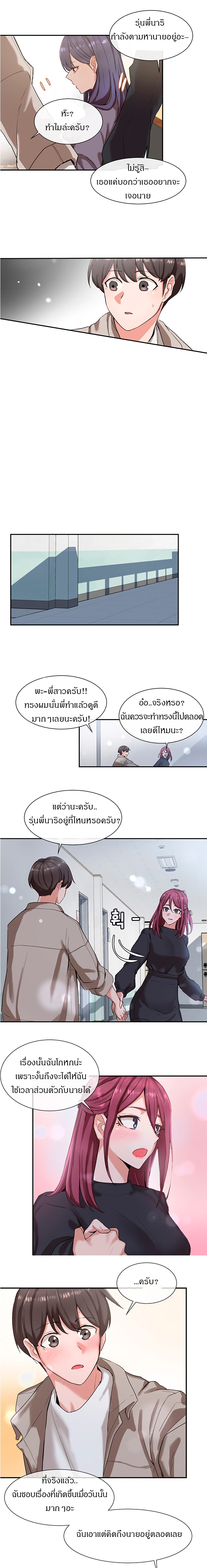Theater Society (Circles) page 13