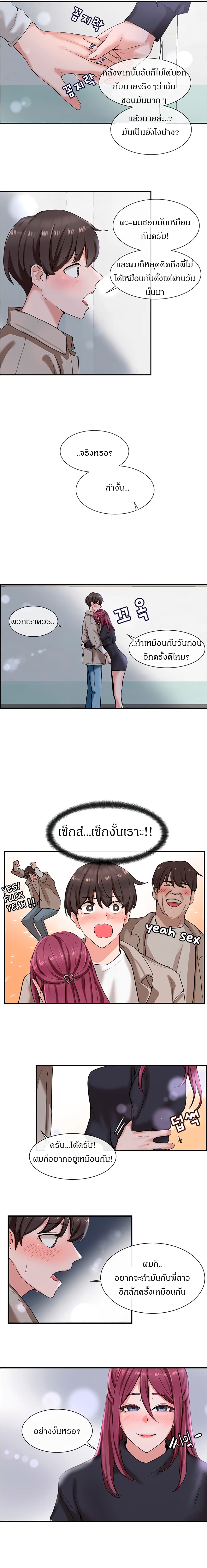 Theater Society (Circles) page 14