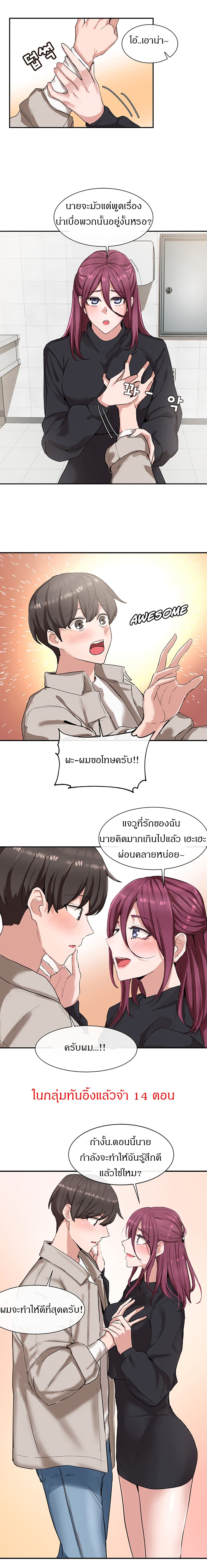 Theater Society (Circles) page 16