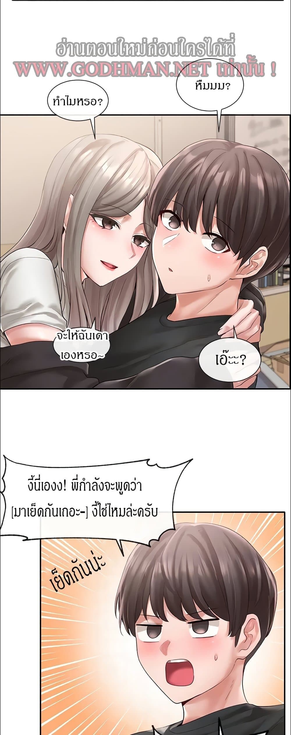 Theater Society (Circles) page 12