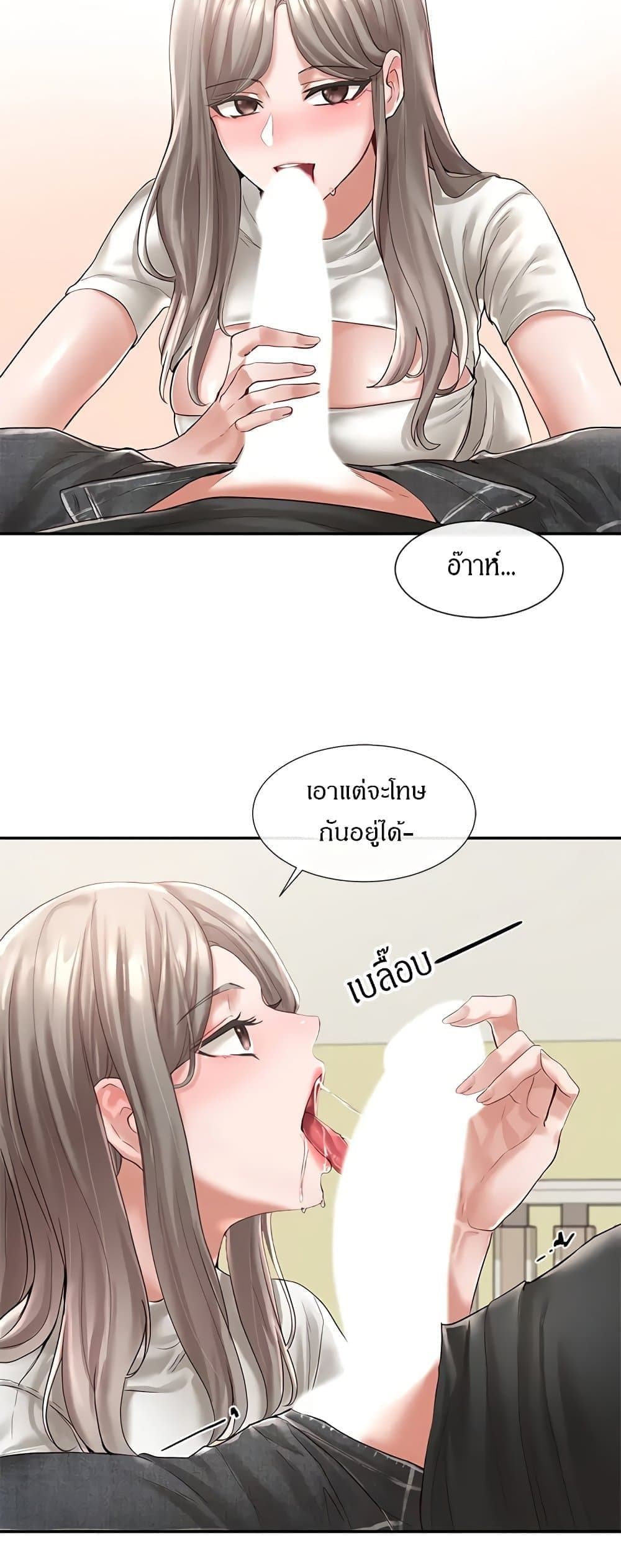 Theater Society (Circles) page 20