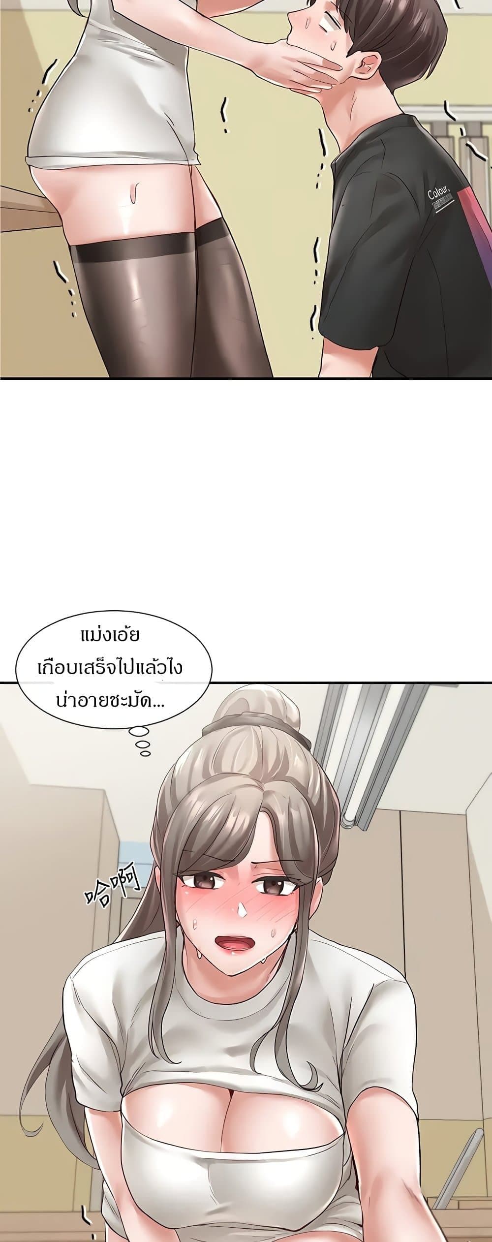 Theater Society (Circles) page 48