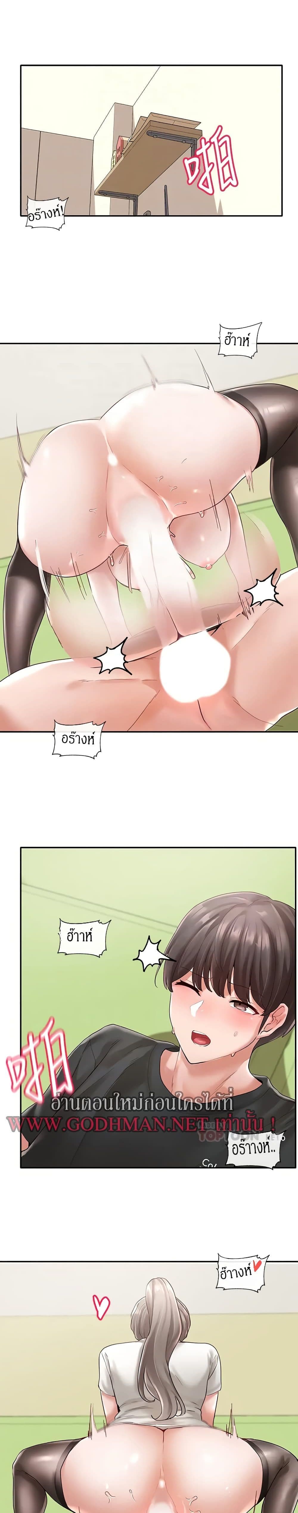 Theater Society (Circles) page 5