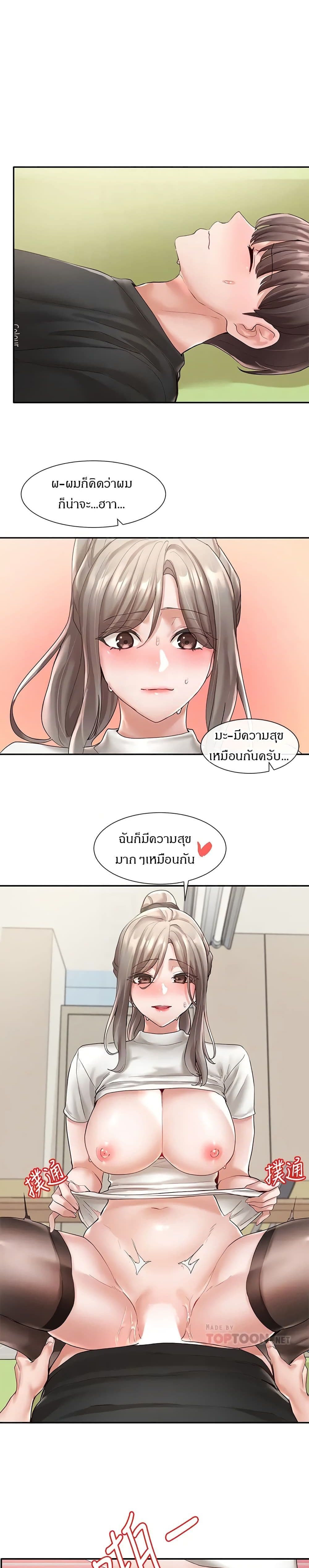 Theater Society (Circles) page 11