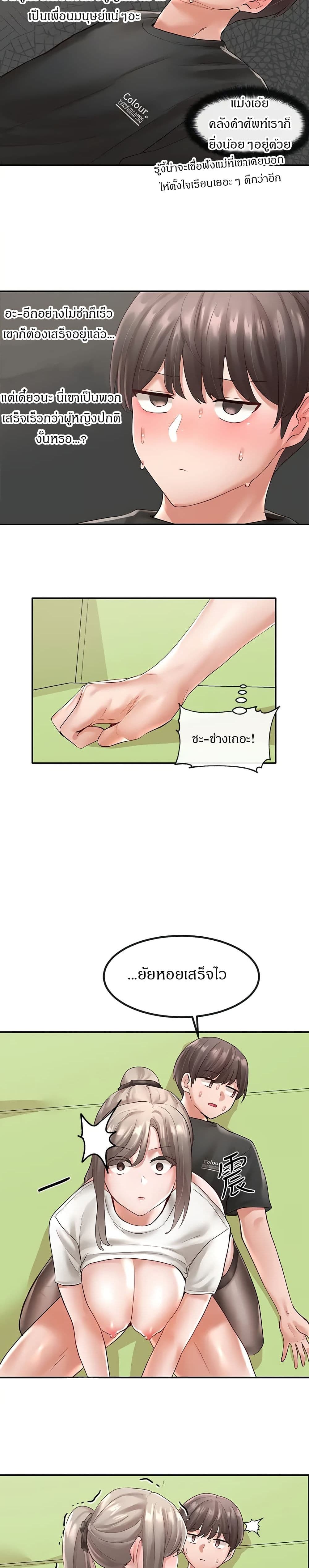 Theater Society (Circles) page 26