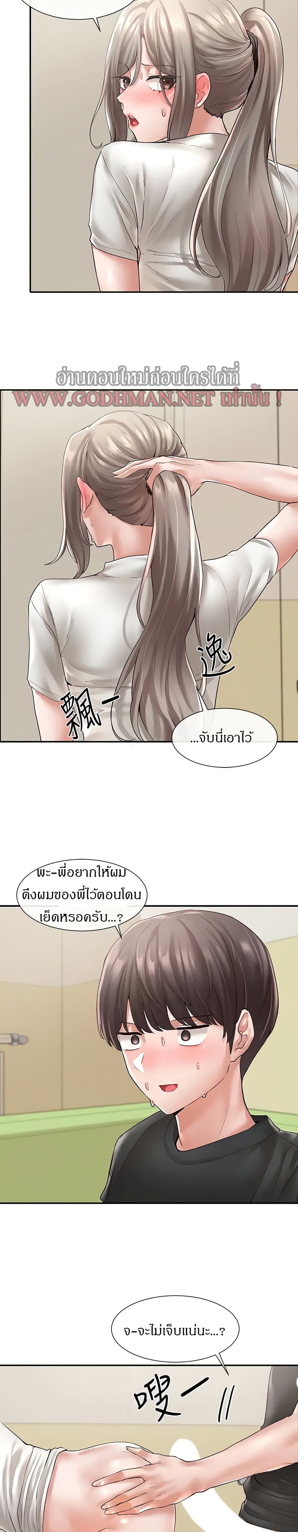 Theater Society (Circles) page 5
