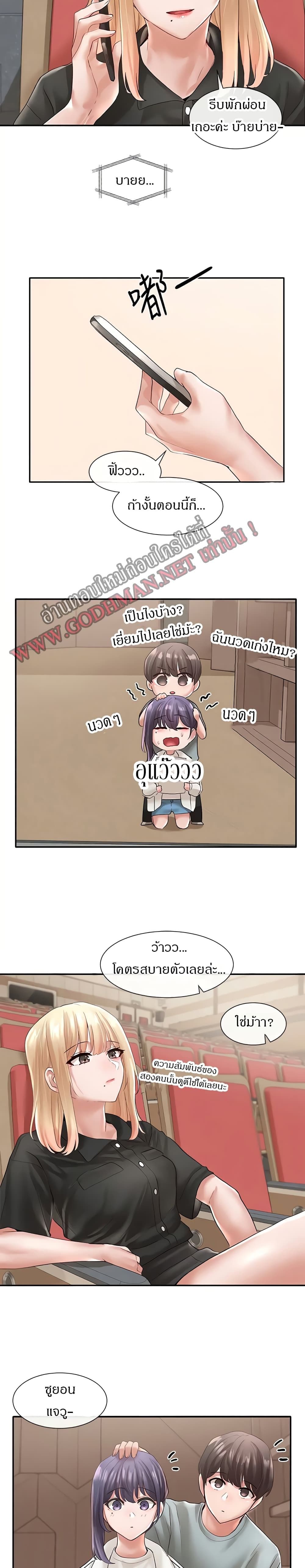 Theater Society (Circles) page 19