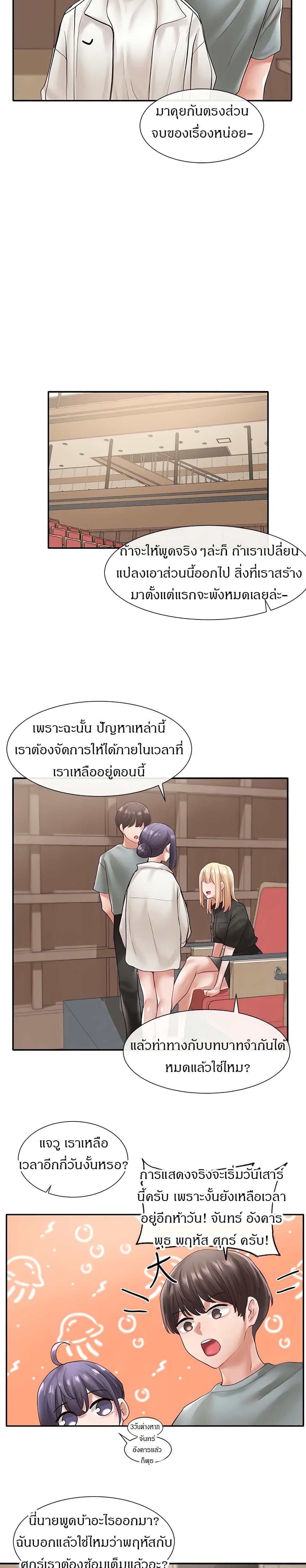 Theater Society (Circles) page 20