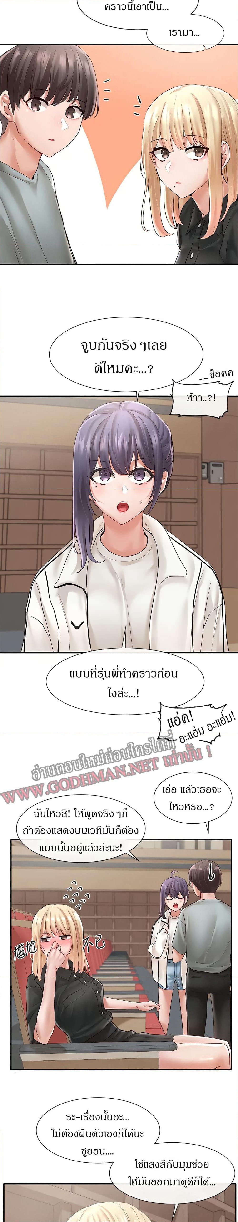 Theater Society (Circles) page 22