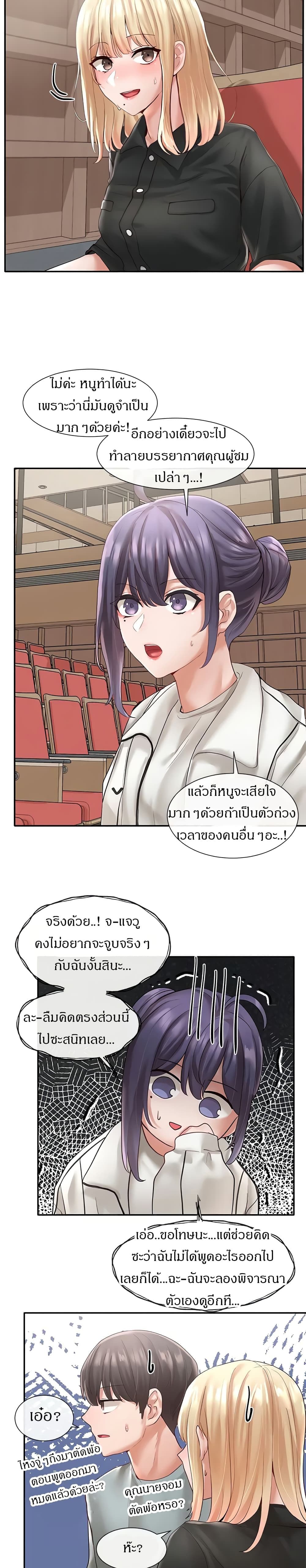 Theater Society (Circles) page 23