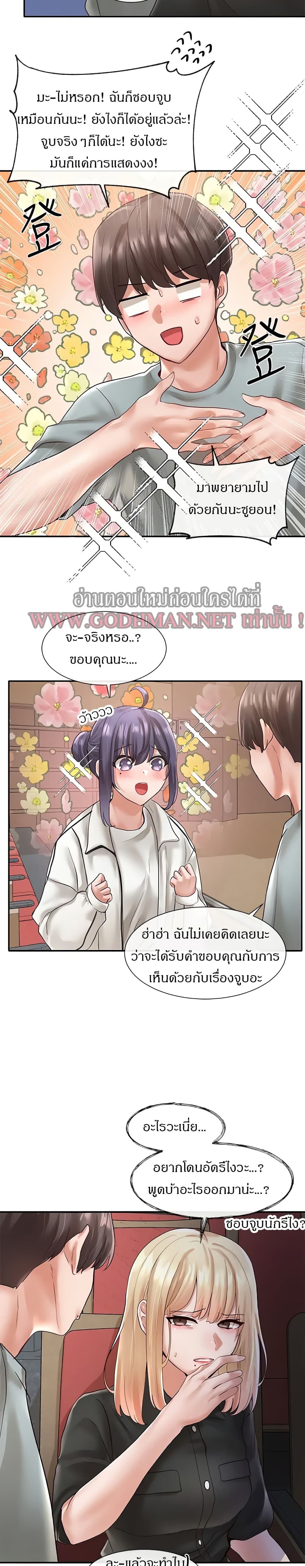 Theater Society (Circles) page 24
