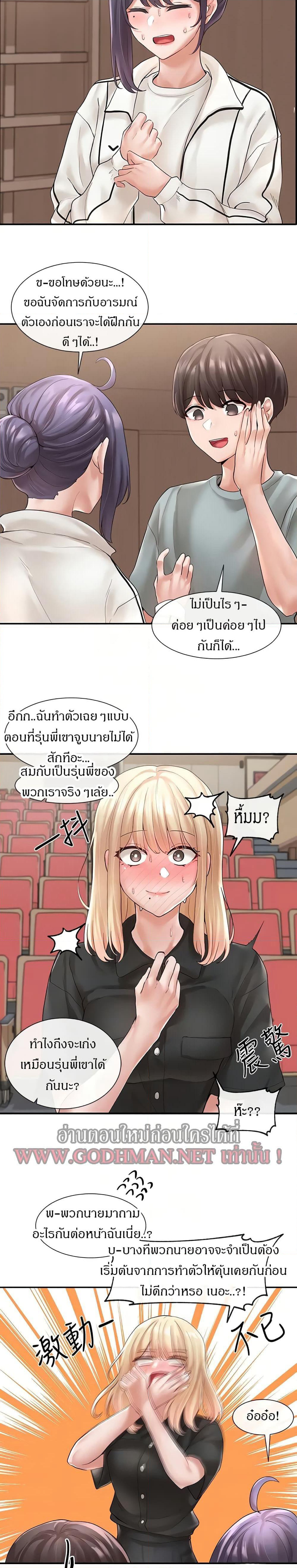Theater Society (Circles) page 3
