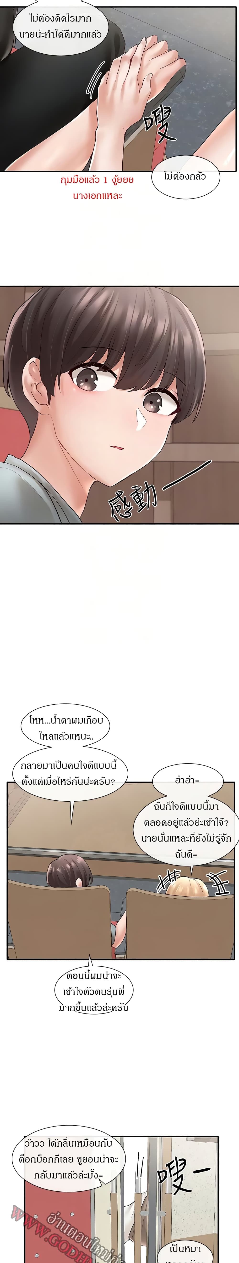 Theater Society (Circles) page 9
