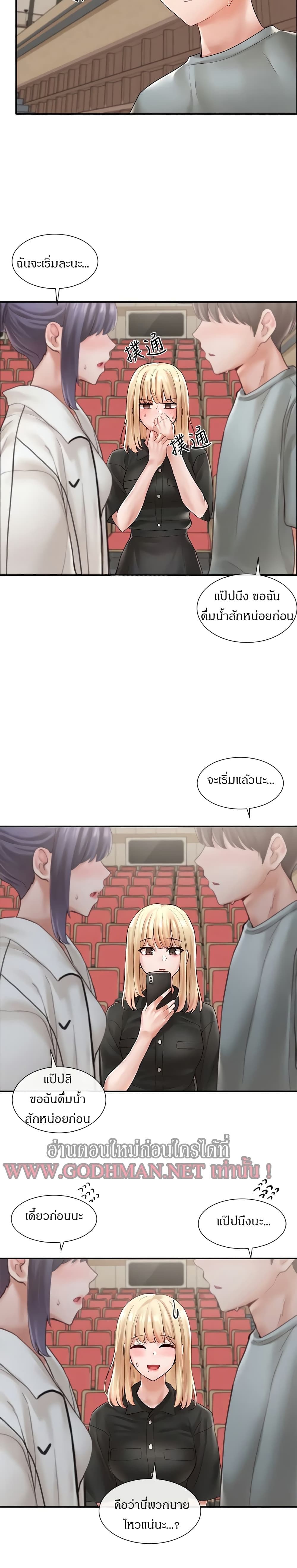 Theater Society (Circles) page 16