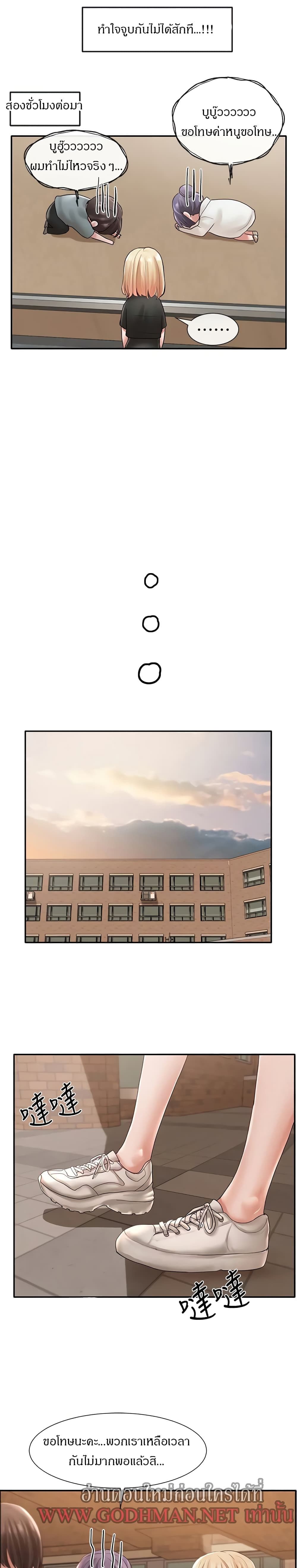 Theater Society (Circles) page 17