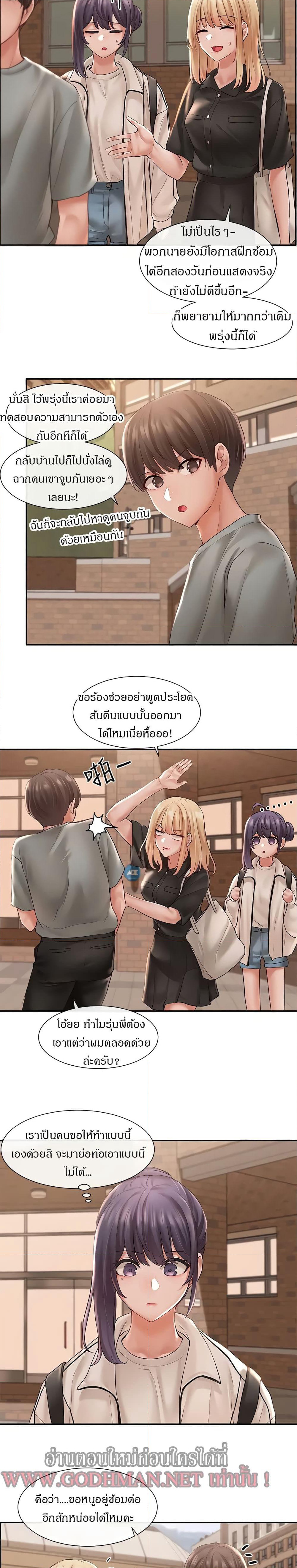 Theater Society (Circles) page 18