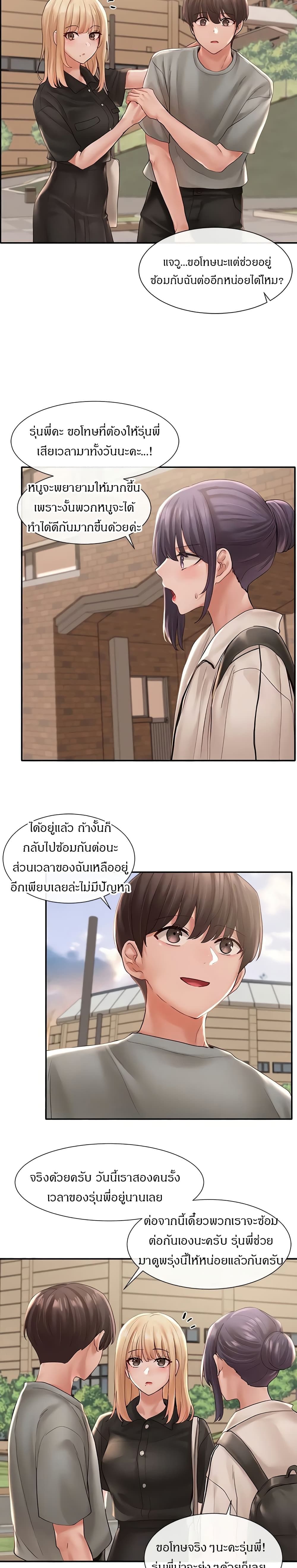 Theater Society (Circles) page 19