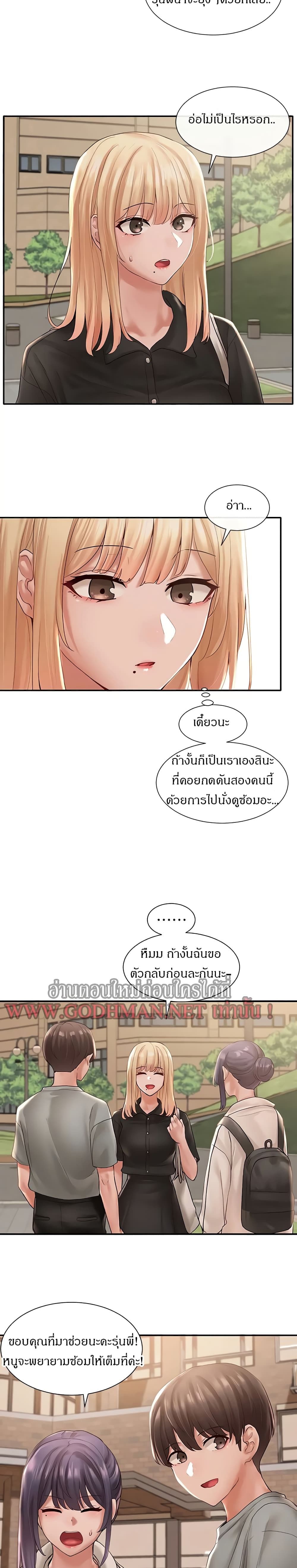 Theater Society (Circles) page 20