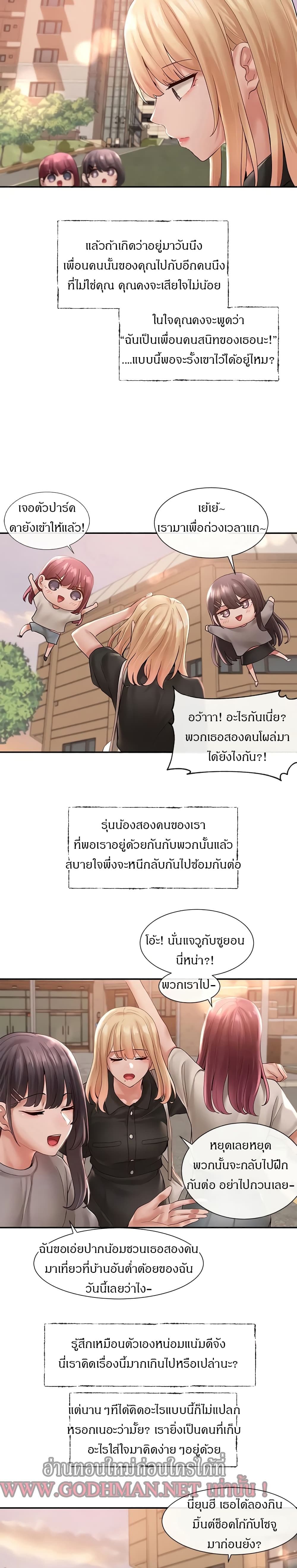 Theater Society (Circles) page 23