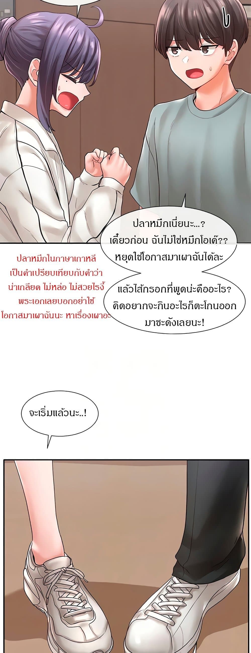 Theater Society (Circles) page 4