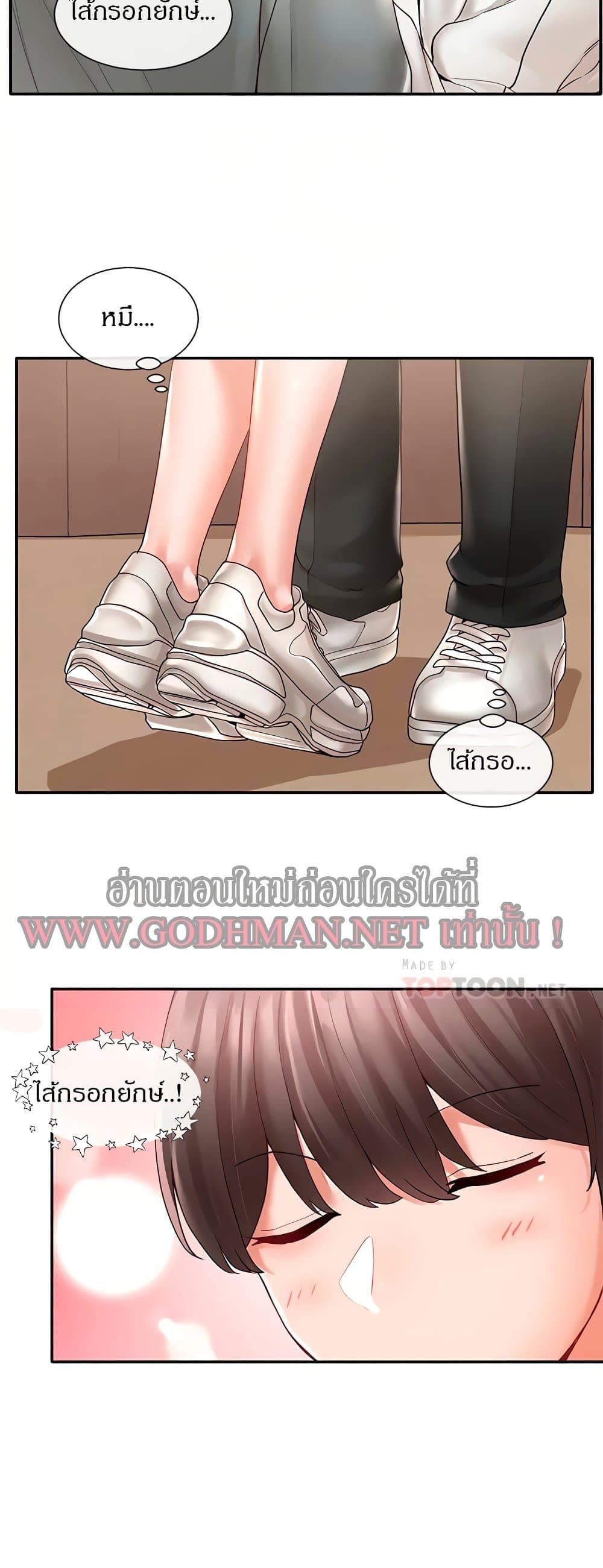 Theater Society (Circles) page 11